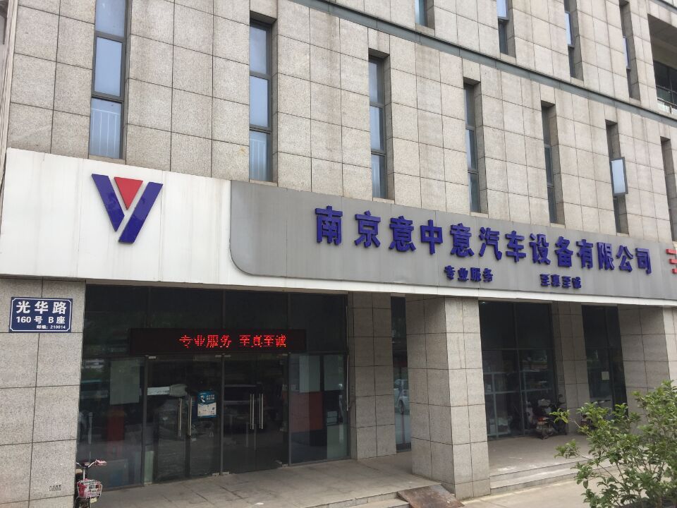 �Ͼ���������܇�O(sh��)�����޹�˾